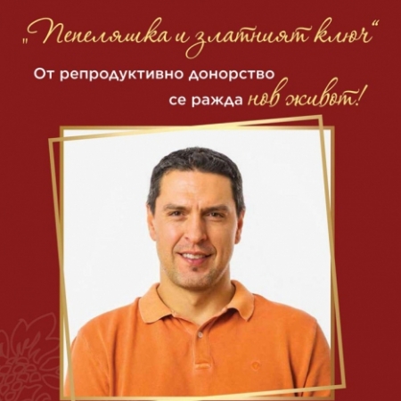 Евгени Иванов