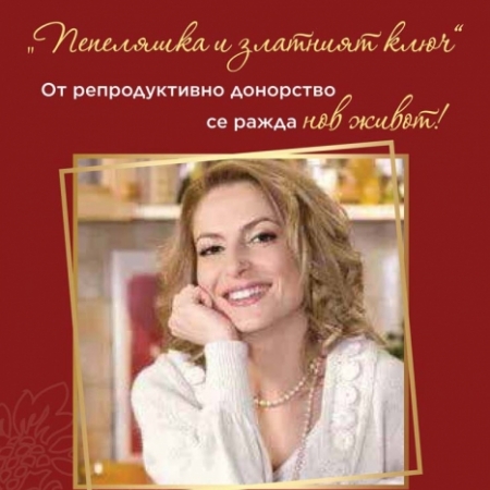 Ива Дойчинова